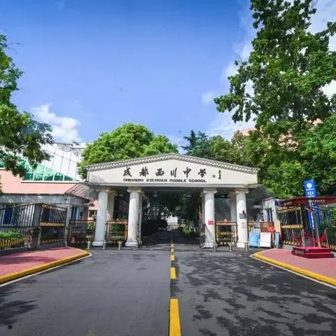 西安市育才初中怎么样？