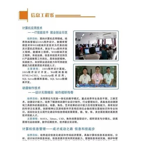 河南信息统计职业学院怎么样