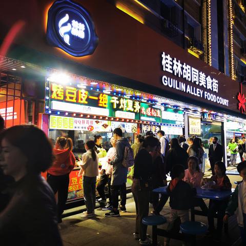 桂林市风味小吃有哪些