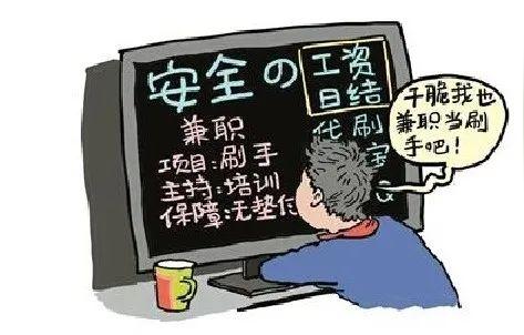 必转！大学新生如何防骗？这里有一份学长学姐挥泪总结的秘籍
