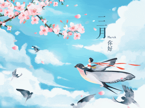 三月你好，全新的祝福，适合朋友圈发的文案请查收
