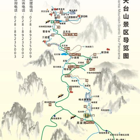 成都市里风景区有哪些地方