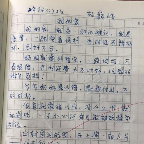 打女人的屁股作文大全的长尾关键词是什么