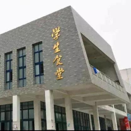 宁波市城市学院怎么样啊
