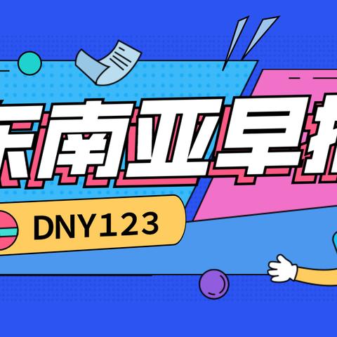 亚马逊123跨境早报的相关长尾关键词有什么