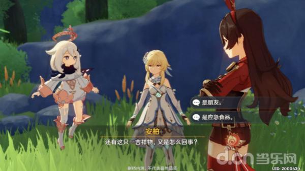 原神怎么拿食材加工奖励（原神果酱食谱怎么获得）