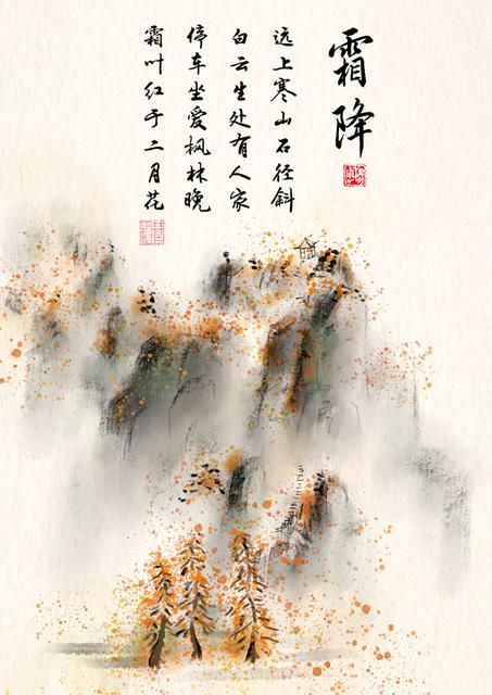 2019霜降节气微信朋友圈祝福语