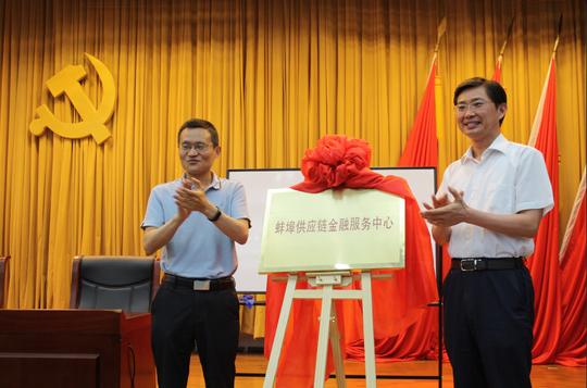 网盛生意宝携手蚌埠担保集团推动供应链金融创新与应用