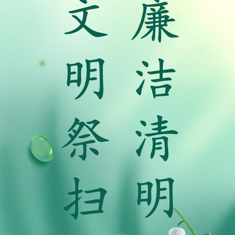 临沂市云祭扫平台的长尾关键词有哪些