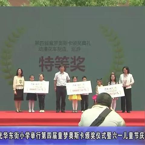 厦门市光华小学长什么样