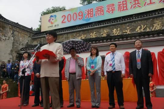 湘商寻祖十周年 天下商帮汇洪江
