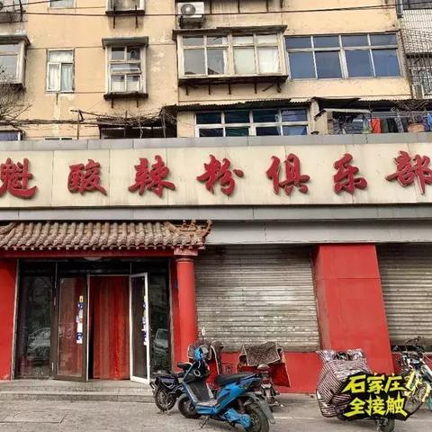 石家庄市炸鸡皮的长尾关键词有哪些
