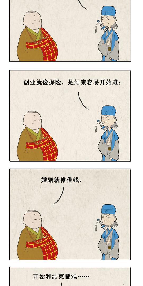 你看看说的准吗？恋爱就像战争，创业就像探险，婚姻就像借钱