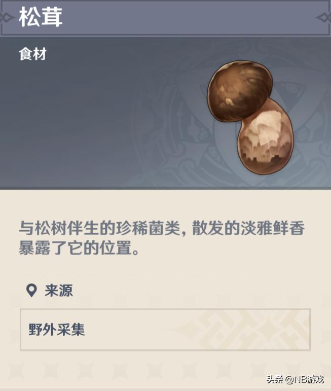 原神260爆伤怎么堆的（原神时蔬萝卜汤食谱怎么获得）