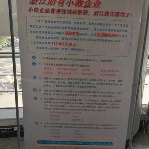 温州市购房退税的长尾关键词有什么