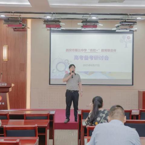 西安市第三中学几个分校？