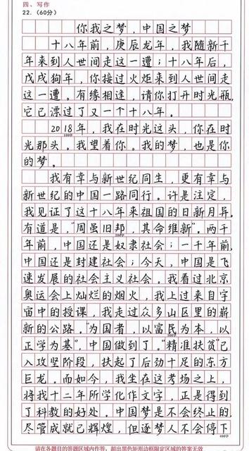 小学作文什么是成功男人