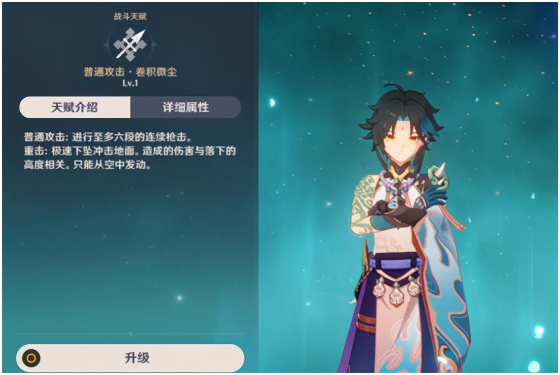 原神中夜叉之愿怎么过(奥藏山神之眼触摸石碑任务)