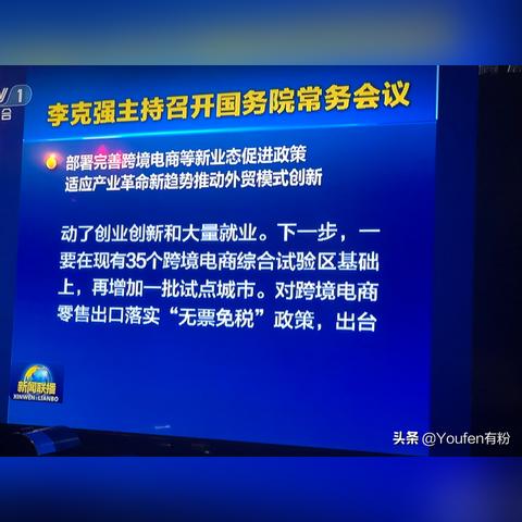 跨境出口电商平台新举措的相关长尾关键词是那些