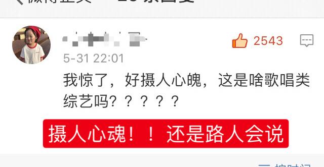 北京卫视618沸腾之夜节目单