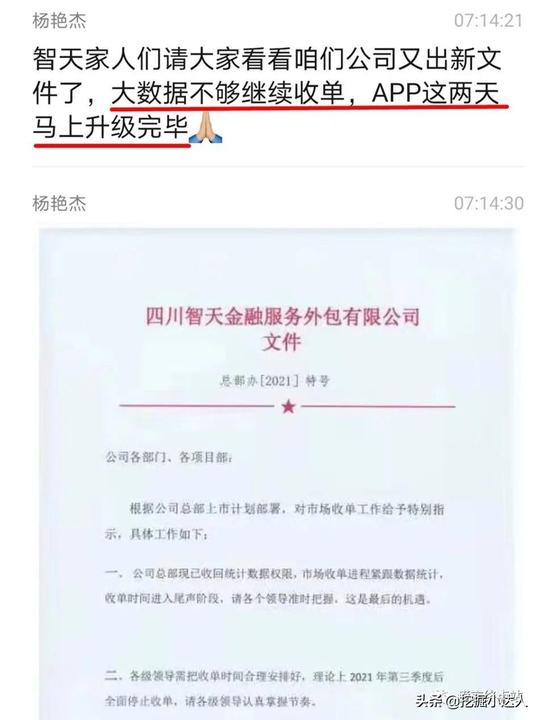 智天金融app骗局揭秘：智天金融app网站关闭！还在收单？