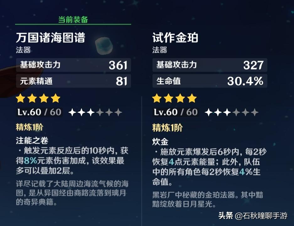 原神新手前期怎么变强（原神新手前期需要升级天赋吗）