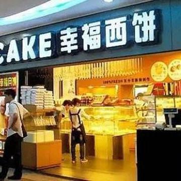 兰州市四寸蛋糕店在哪里