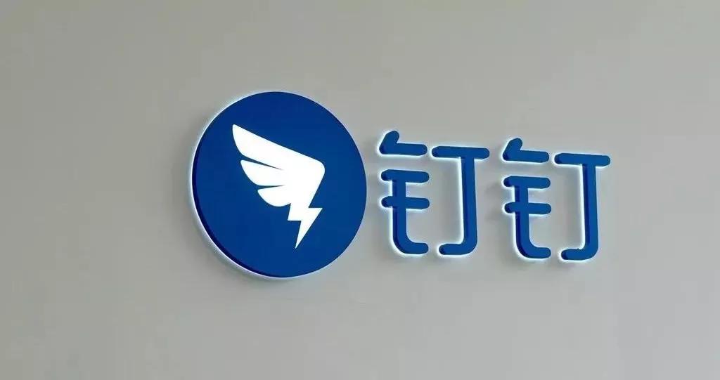 钉钉将发布超20款AI新品，含企业AI硬件DingTalk Real