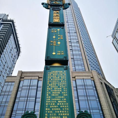 成都市东坡广场在哪里