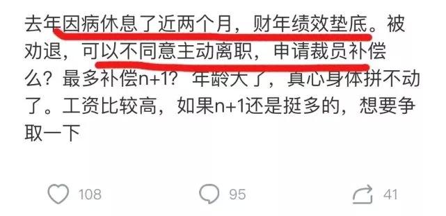 坚持辞退低绩效员工给补偿吗 公司以员工绩效差辞退有赔偿吗