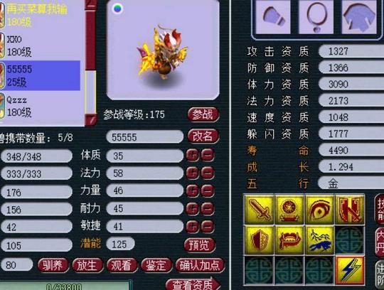 梦幻西游：玩家以物换物，2本150级书换6红善恶，上线就被骗3亿！