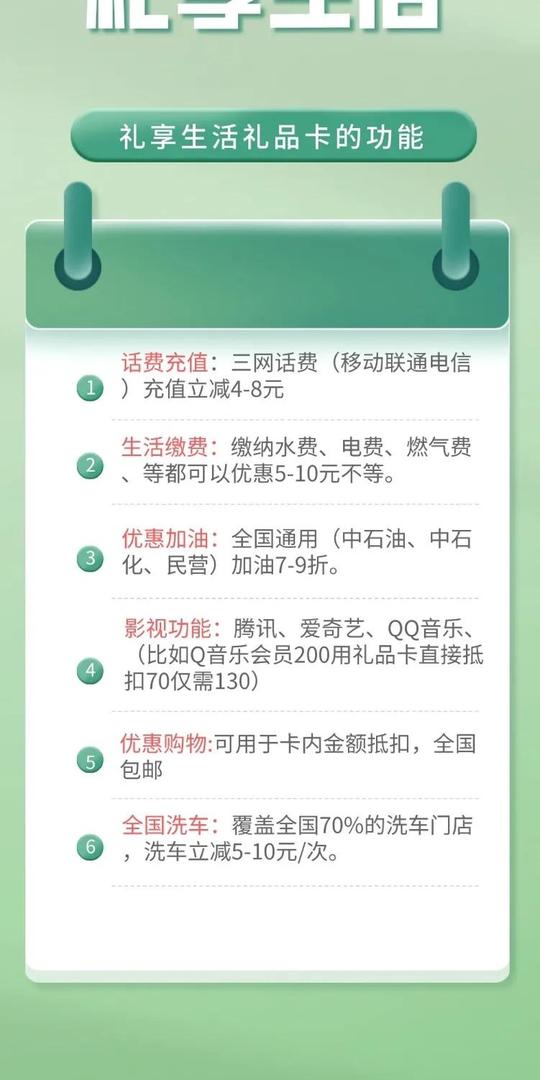 礼享生活礼品卡，低成本高收益逆袭创业项目