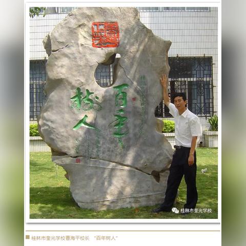 桂林市奎光学校有什么好