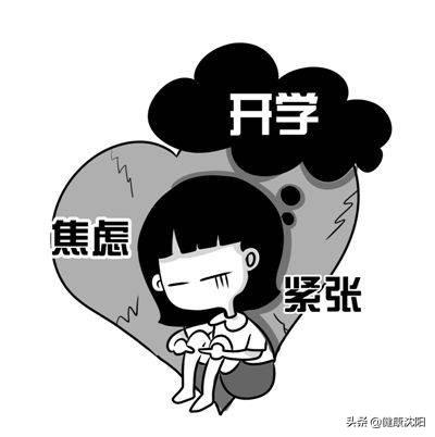 开学后和同学见面的你最怕听到什么
