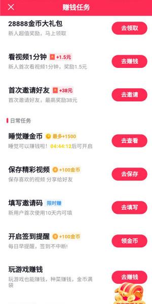 如何填写抖音极速版邀请码？抖音极速版邀请码是什么？