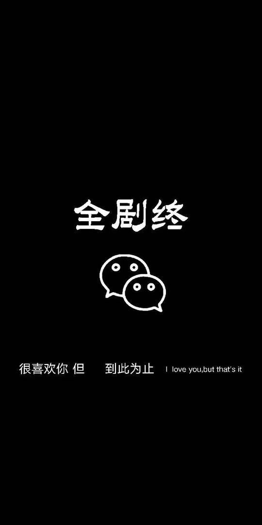 各自努力，顶峰相见「抖音壁纸」