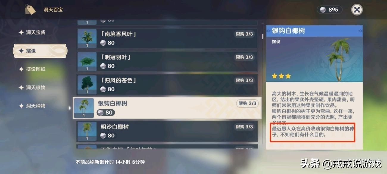 原神中角色好感怎么增加（原神家园系统要到35级开启吗）