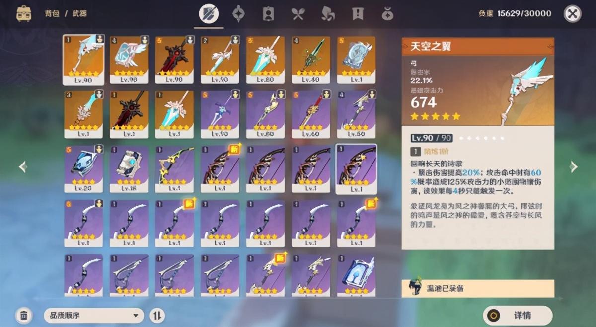 原神五星装备怎么来（原神六星装备怎么获得）