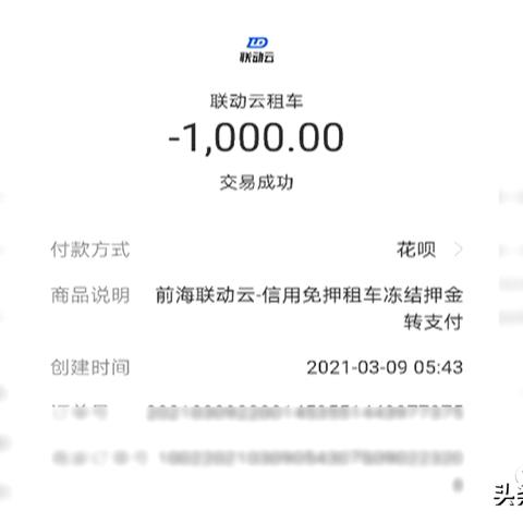 联动云租车的车靠谱吗？