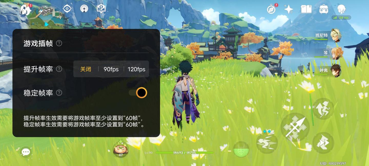 原神手机怎么调整120帧（iqooneo7玩原神怎么样）