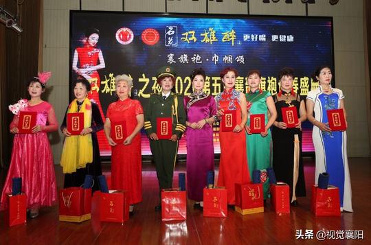 襄旗袍巾帼颂——2020襄阳第五届女企业家襄韵旗袍迎春盛典举办