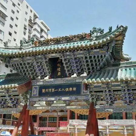 兰州市最灵的道观是哪里