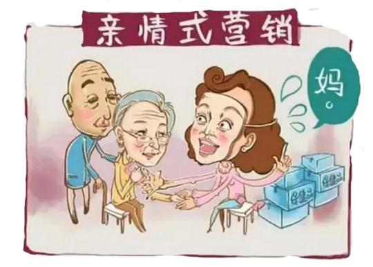【保健品骗局】保健品骗术大揭秘不要再被坑了