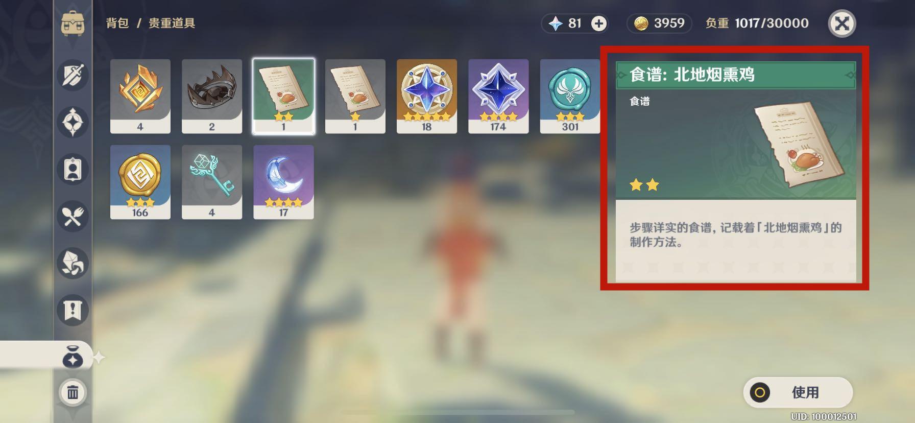 原神快速回血怎么更换食物(原神可以给队友加血的角色)