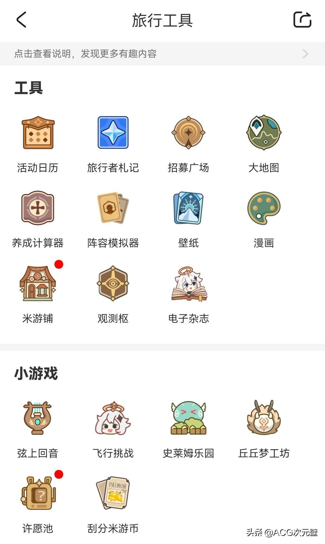 苹果手机原神手游怎么签到（B站原神签到奖励）