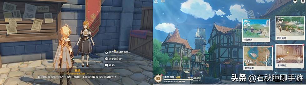 原神 怎么提高探索度（原神探索派遣数量怎么提升）