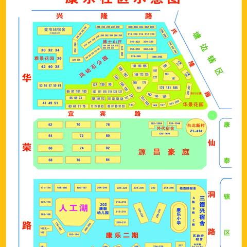 厦门市康乐小学在哪里