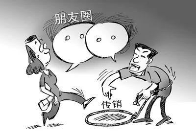 防传销科普指南，教你如何不掉入传销骗局