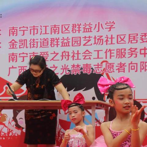 南宁群益小学怎么样？