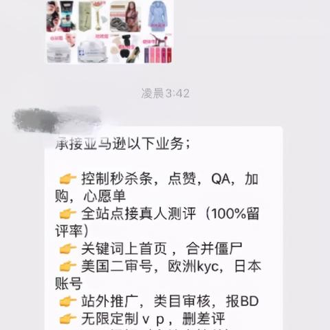 亚马逊跨境电商交流圈子的相关长尾关键词是那些